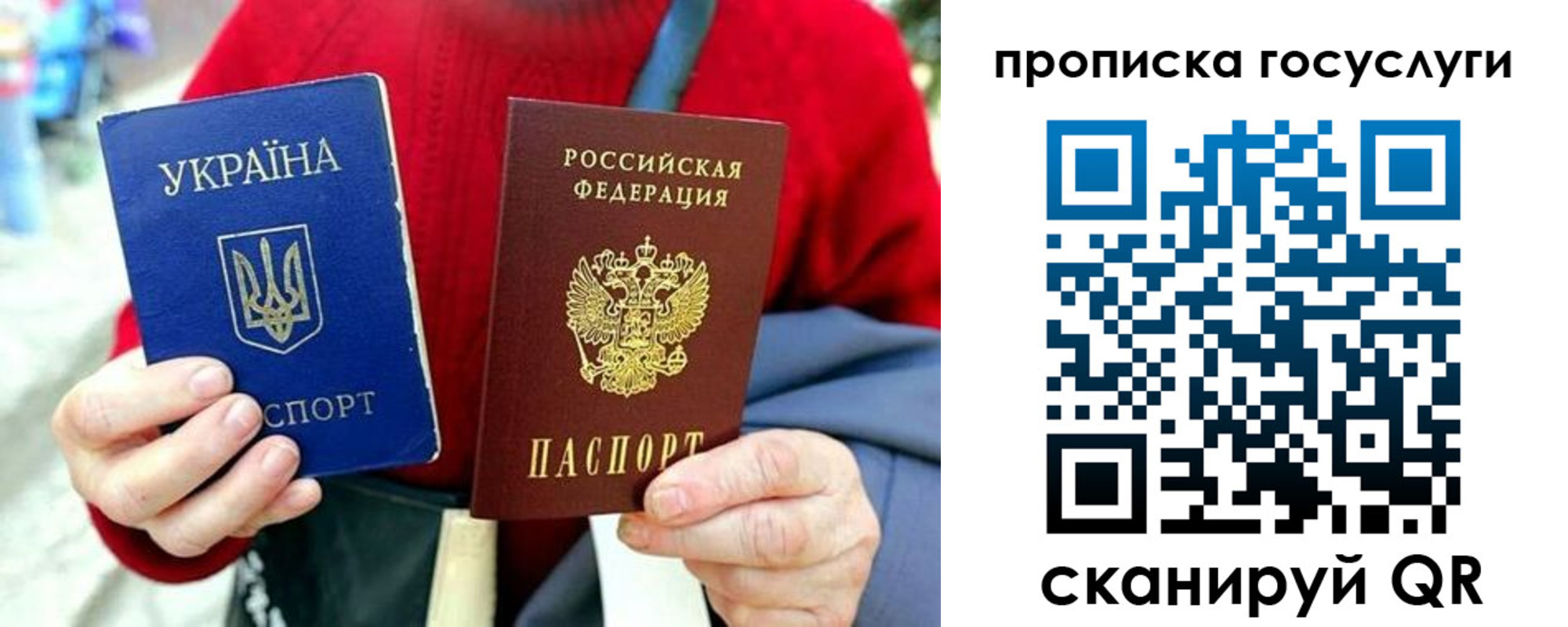 временная прописка в Железноводске