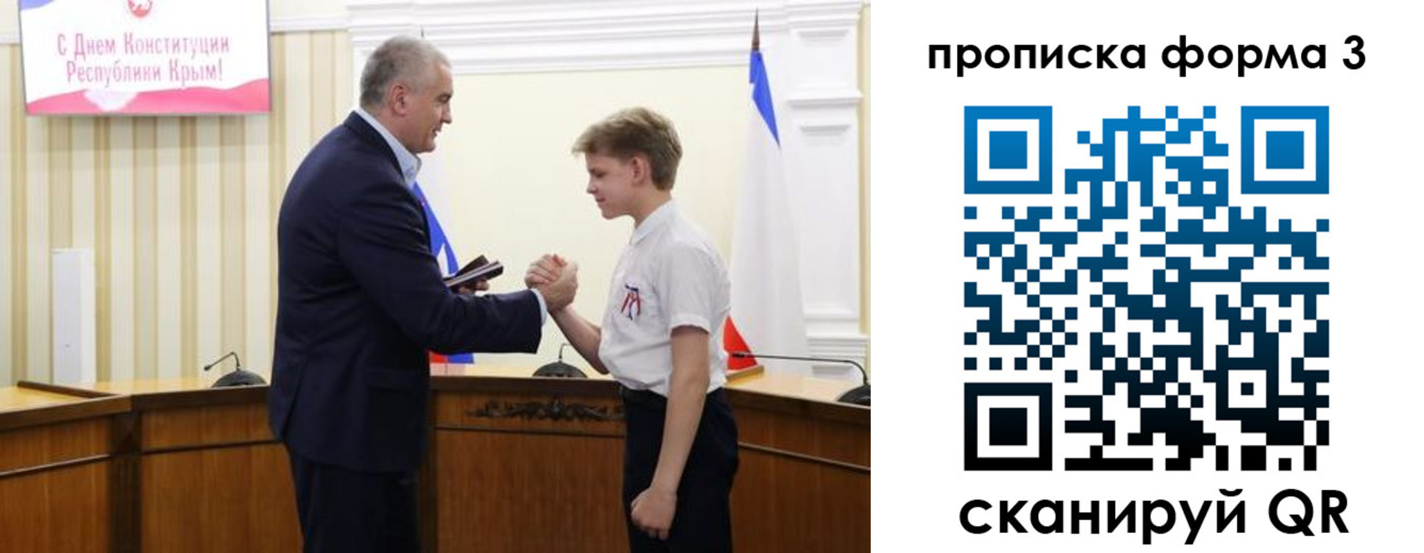 временная регистрация для школы в Железноводске