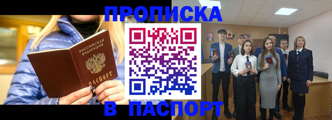 временная регистрация поиск в Железноводске