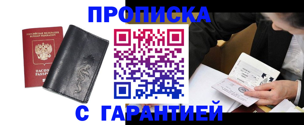 найти адрес прописки в Железноводске