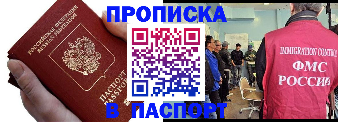 временная регистрация собственник в Железноводске
