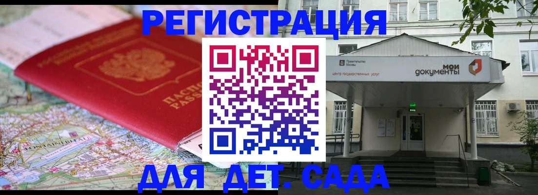 найти адрес прописки в Железноводске