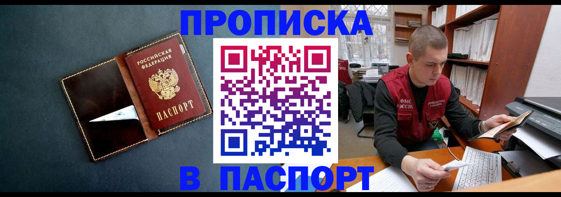 миграционный учет в Железноводске